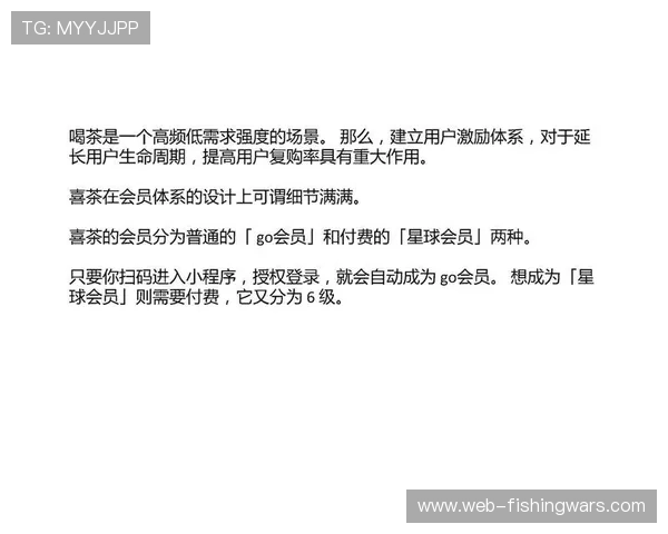 数字会员体系整合多赛事权益 延长用户生命周期